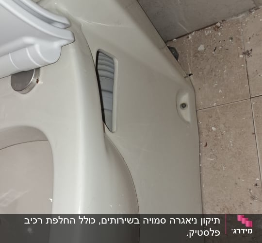 אסלה וחלקי קרמיקה על הרצפה